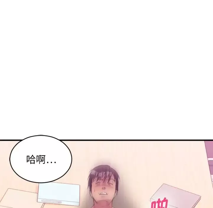 慾望食物鏈第26話
