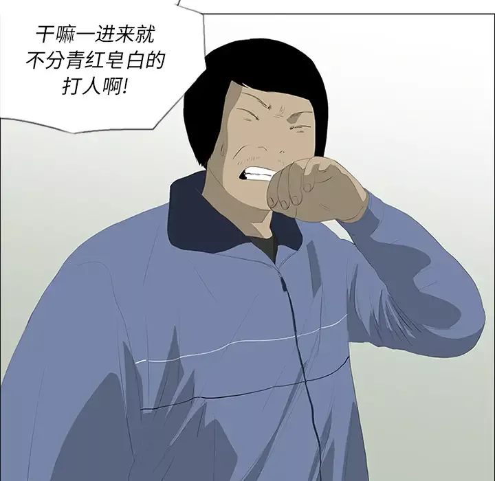 逆伦-第25话 - 图片 74