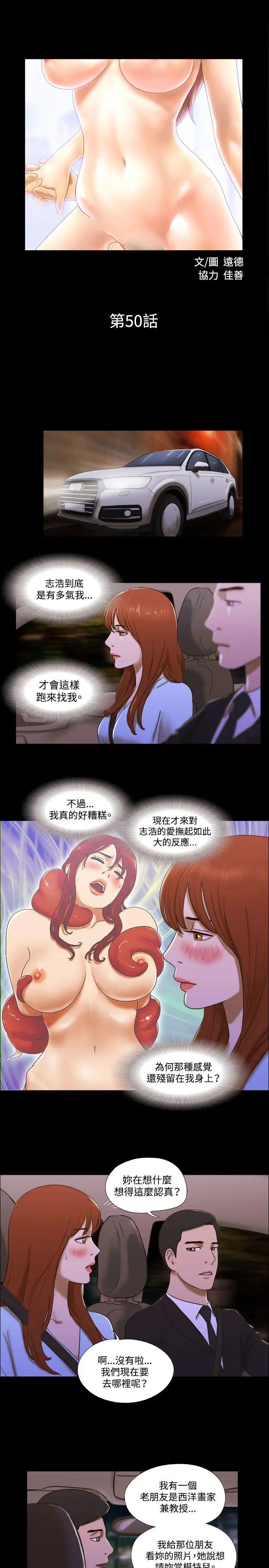 17種性幻想ver.2[第二季]第50話