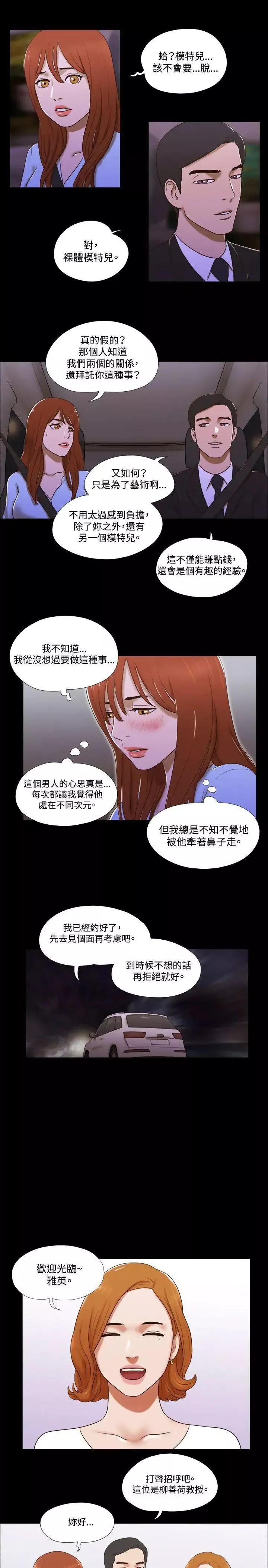 17種性幻想ver.2[第二季]第50話