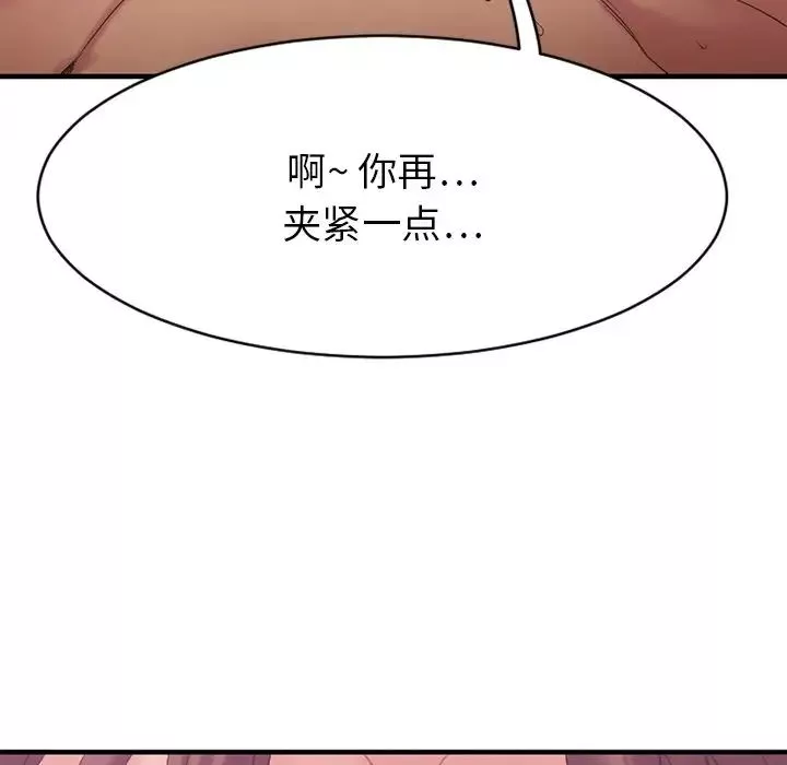 慾望食物鏈第26話