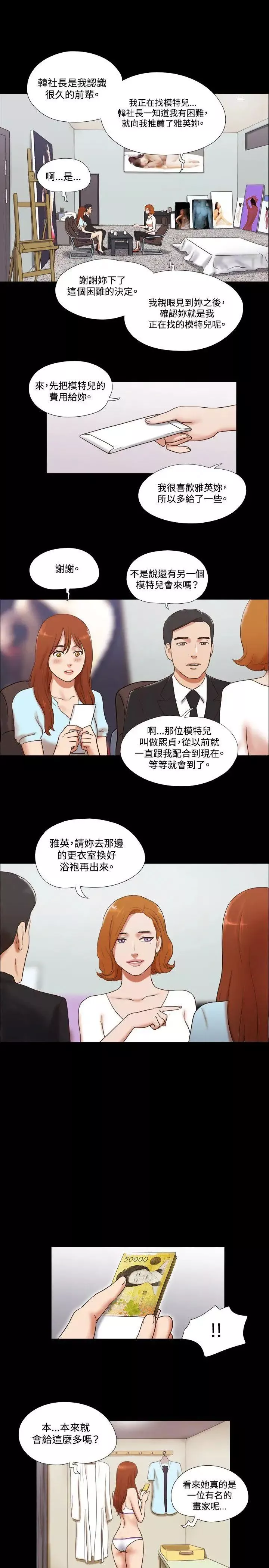 17種性幻想ver.2[第二季]第50話
