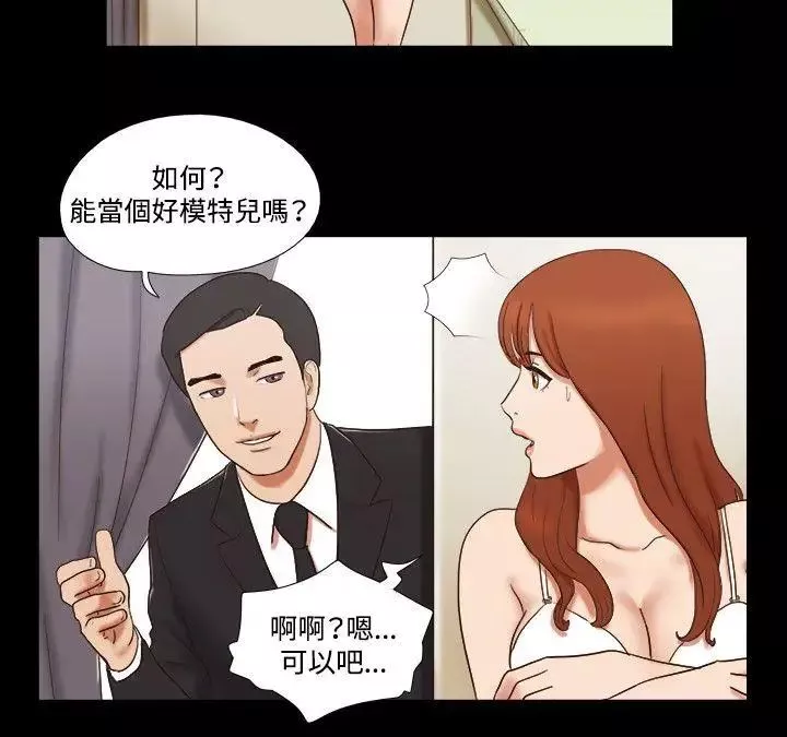 17种性幻想ver.2[第二季]-第50话 - 图片 7