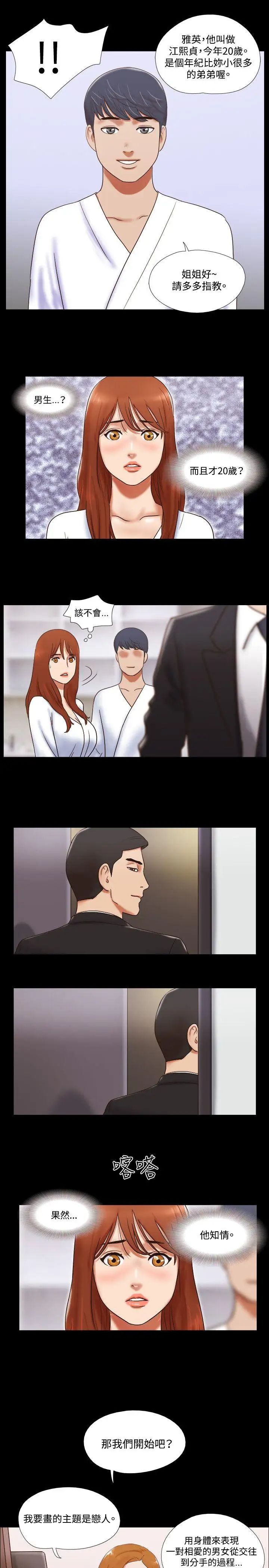 17种性幻想ver.2[第二季]第50话