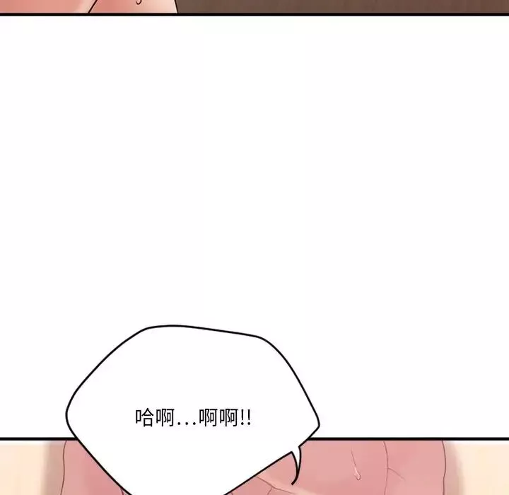 慾望食物鏈第26話