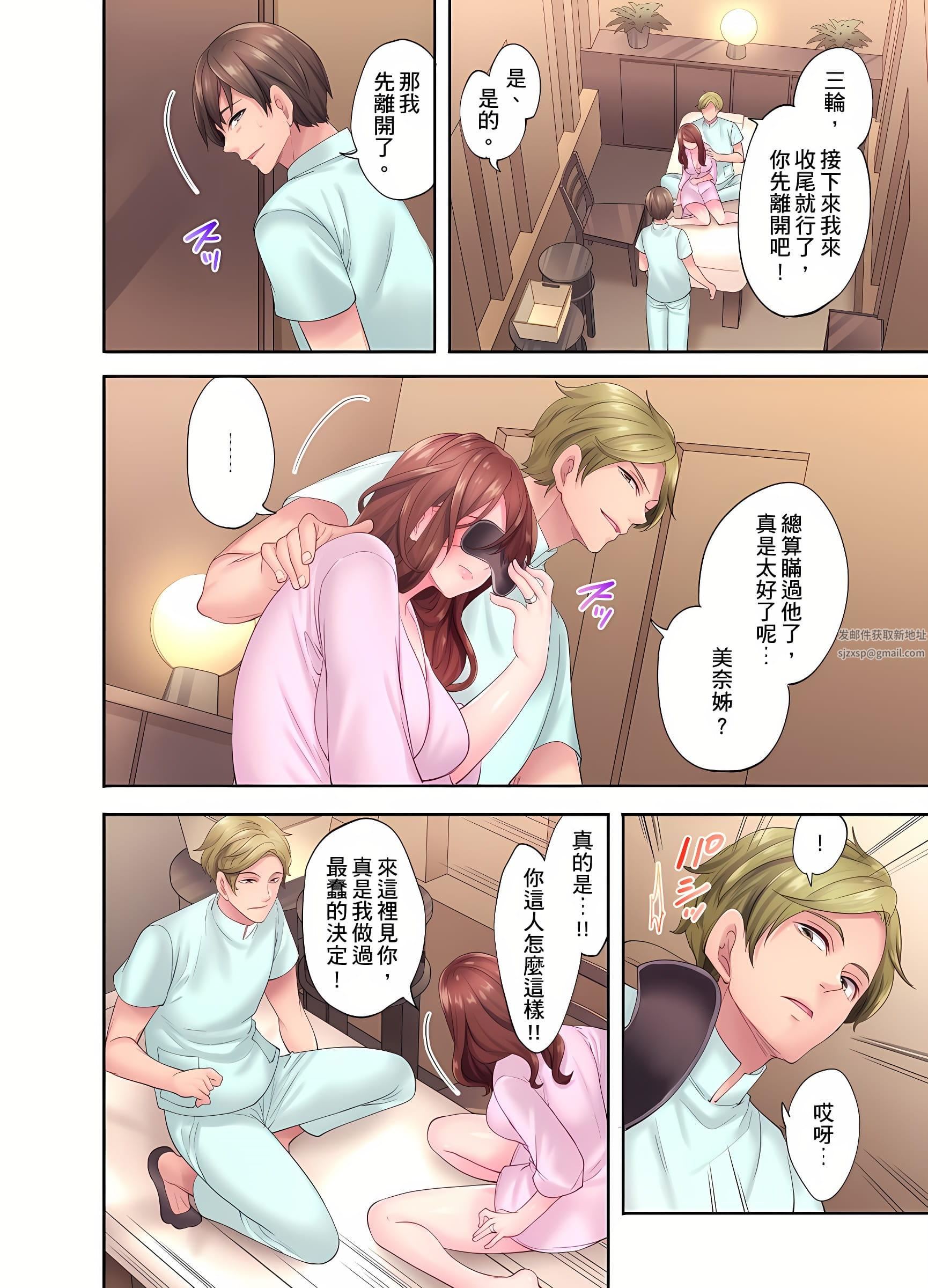 人妻的性爱按摩疗程。～在他的熟练技巧下调教成高潮连连的淫乱身体～第6话