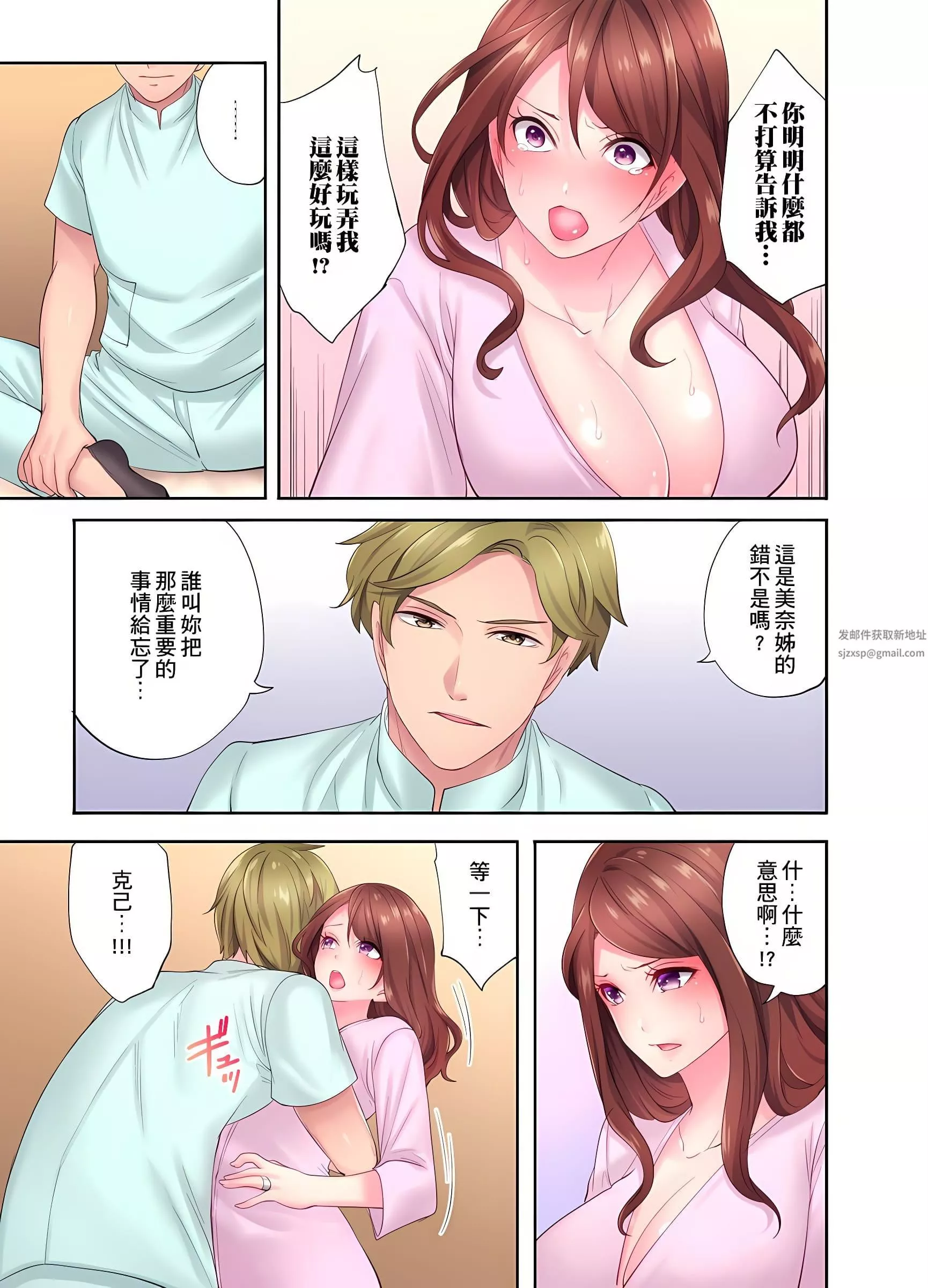 人妻的性爱按摩疗程。～在他的熟练技巧下调教成高潮连连的淫乱身体～-第6话 - 图片 19