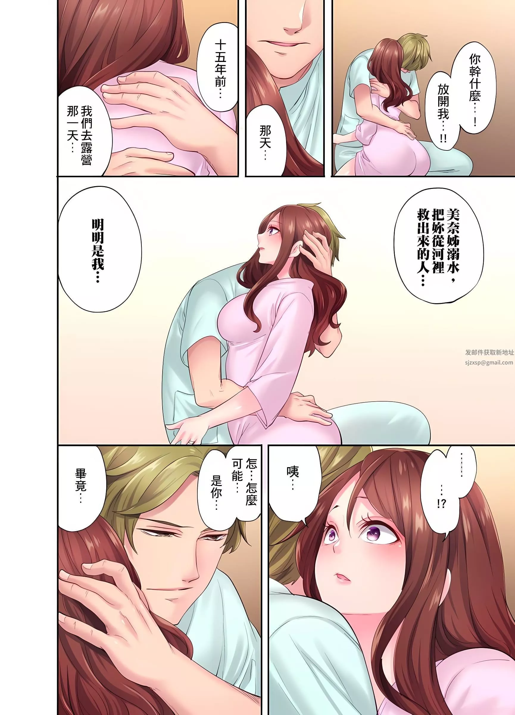 人妻的性愛按摩療程。～在他的熟練技巧下調教成高潮連連的淫亂身體～第6話