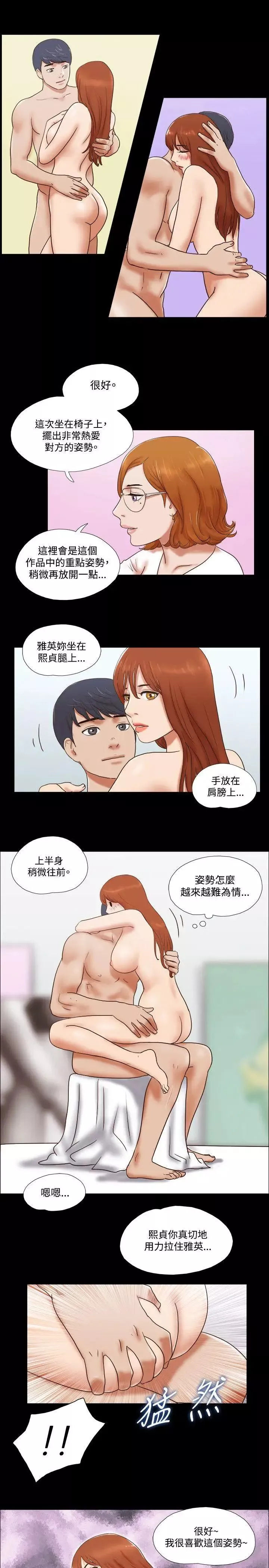 17种性幻想ver.2[第二季]-第50话 - 图片 18