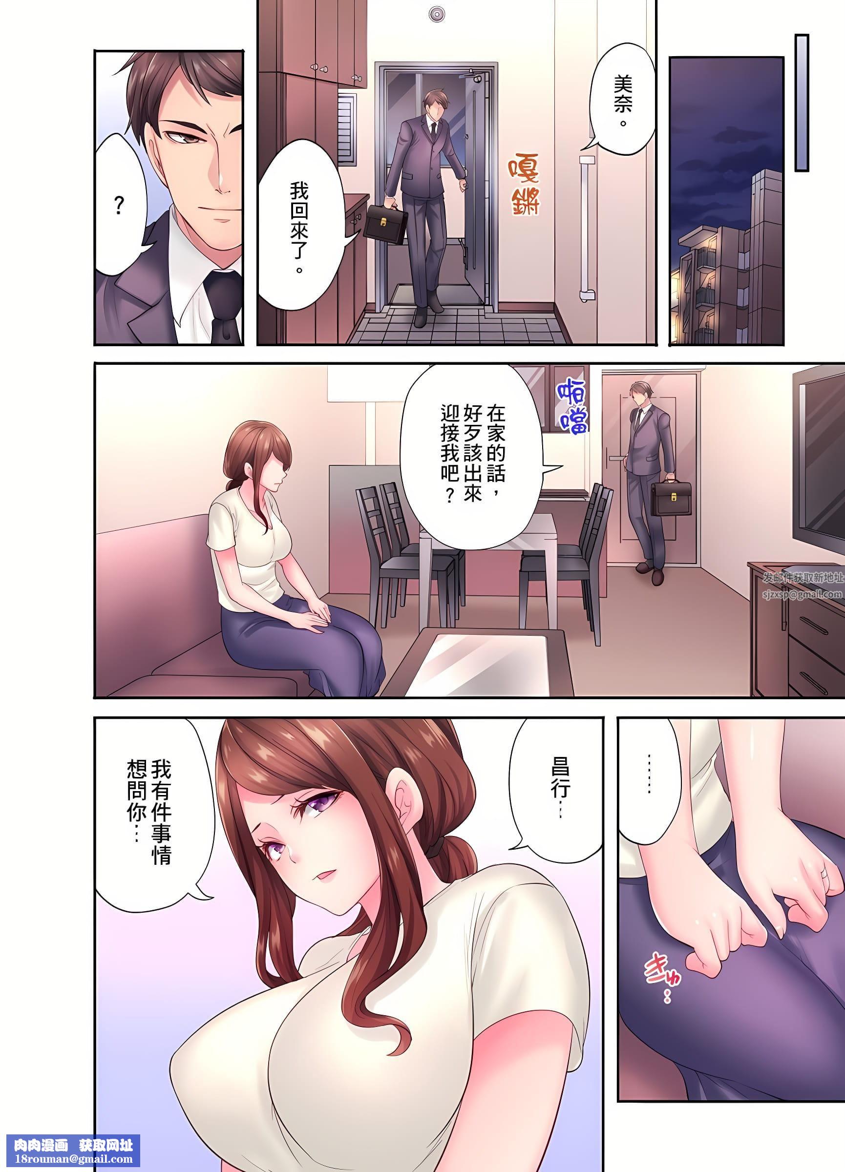 人妻的性爱按摩疗程。～在他的熟练技巧下调教成高潮连连的淫乱身体～第6话