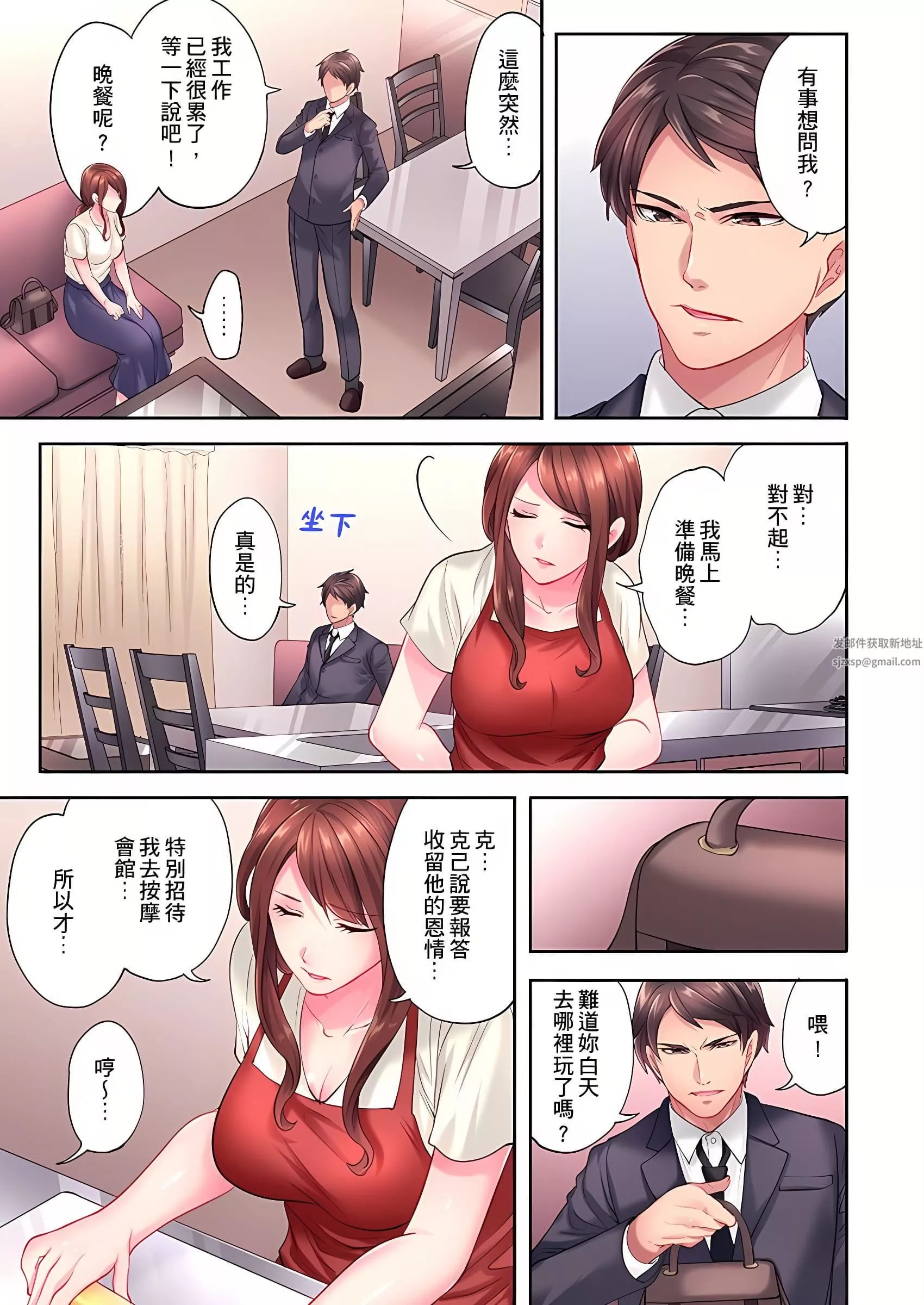 人妻的性爱按摩疗程。～在他的熟练技巧下调教成高潮连连的淫乱身体～-第7话 - 图片 3