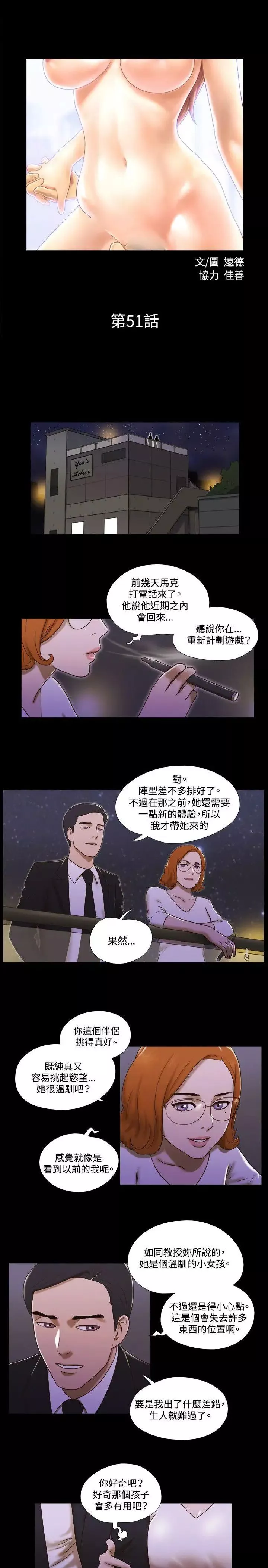 17種性幻想ver.2[第二季]第51話
