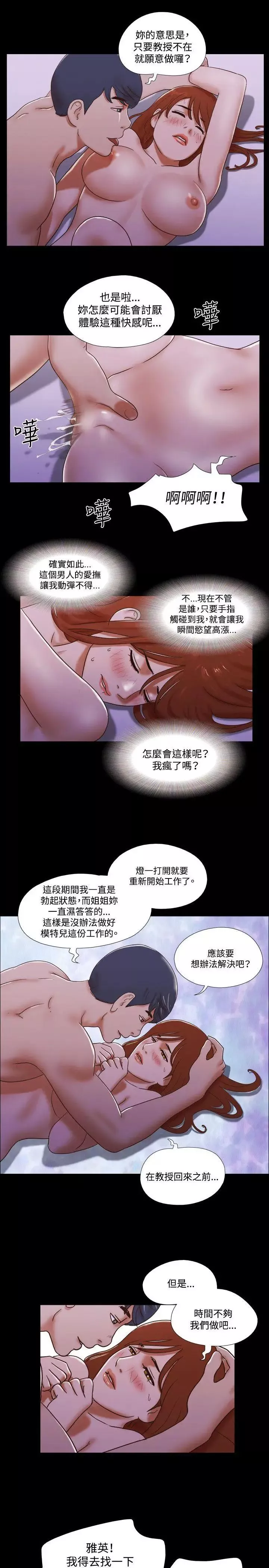 17种性幻想ver.2[第二季]-第51话 - 图片 6