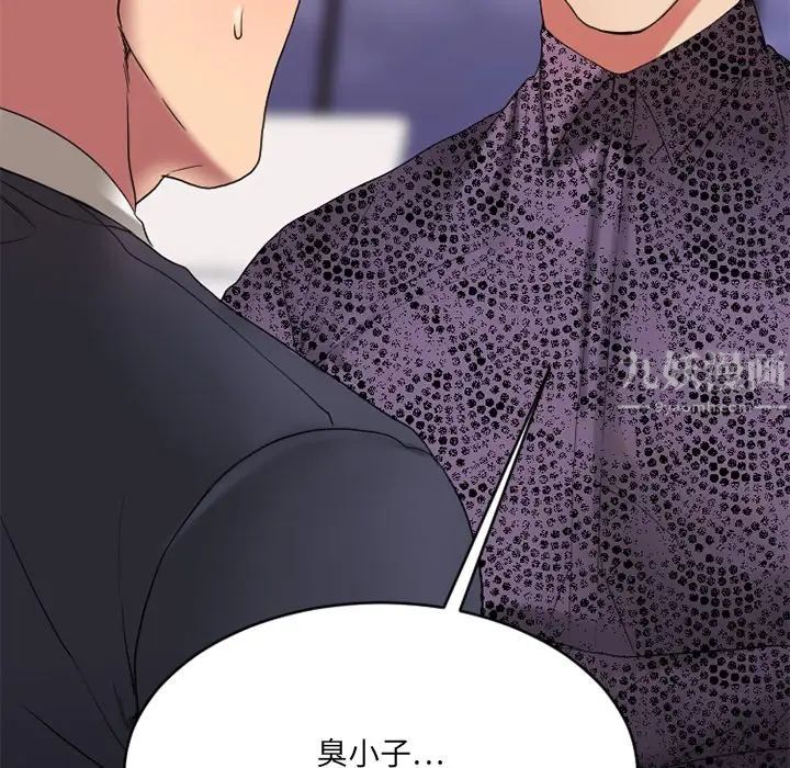 慾望食物链第26话