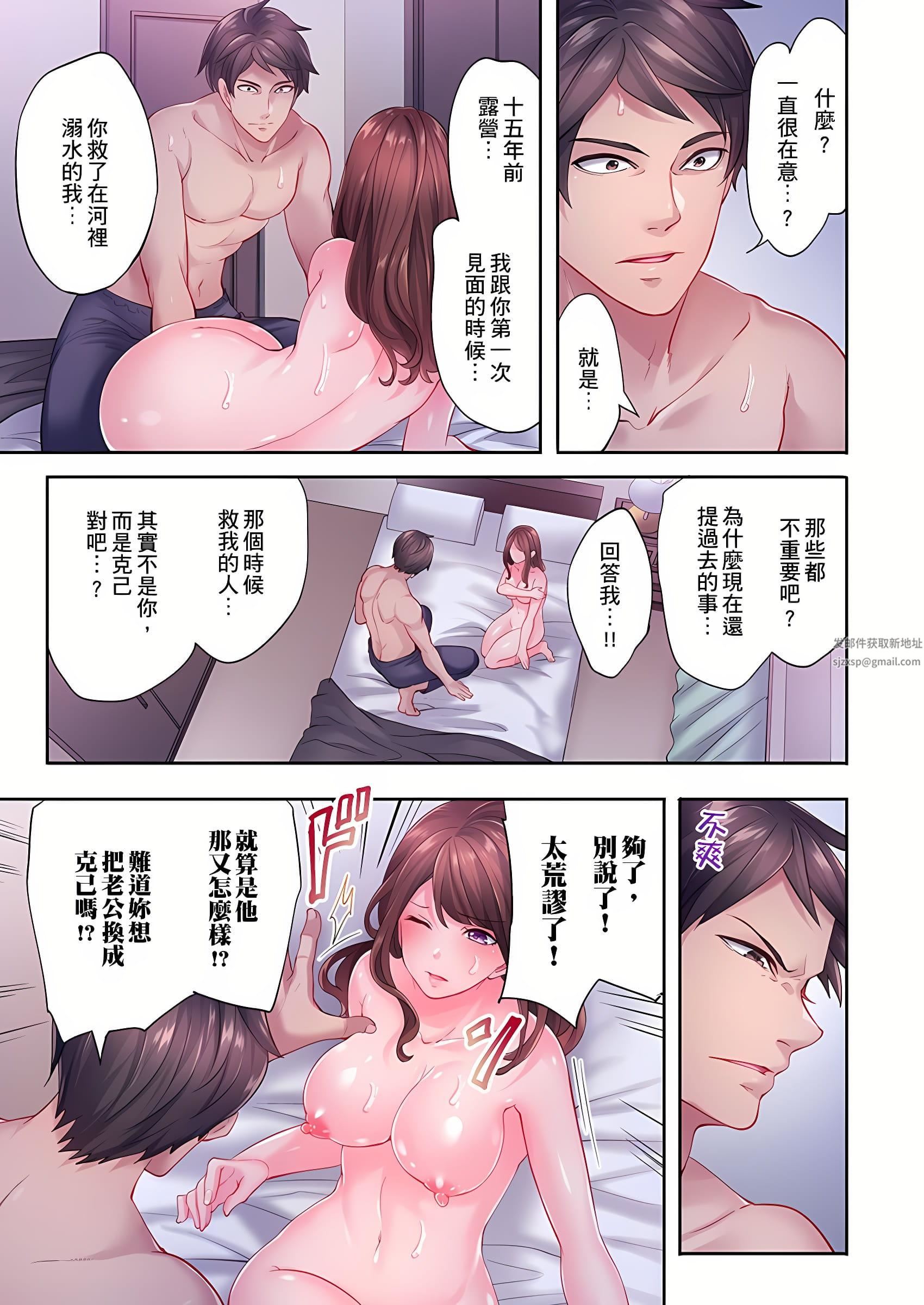 人妻的性爱按摩疗程。~在他的熟练技巧下调教成高潮连连的淫乱身体~第7话