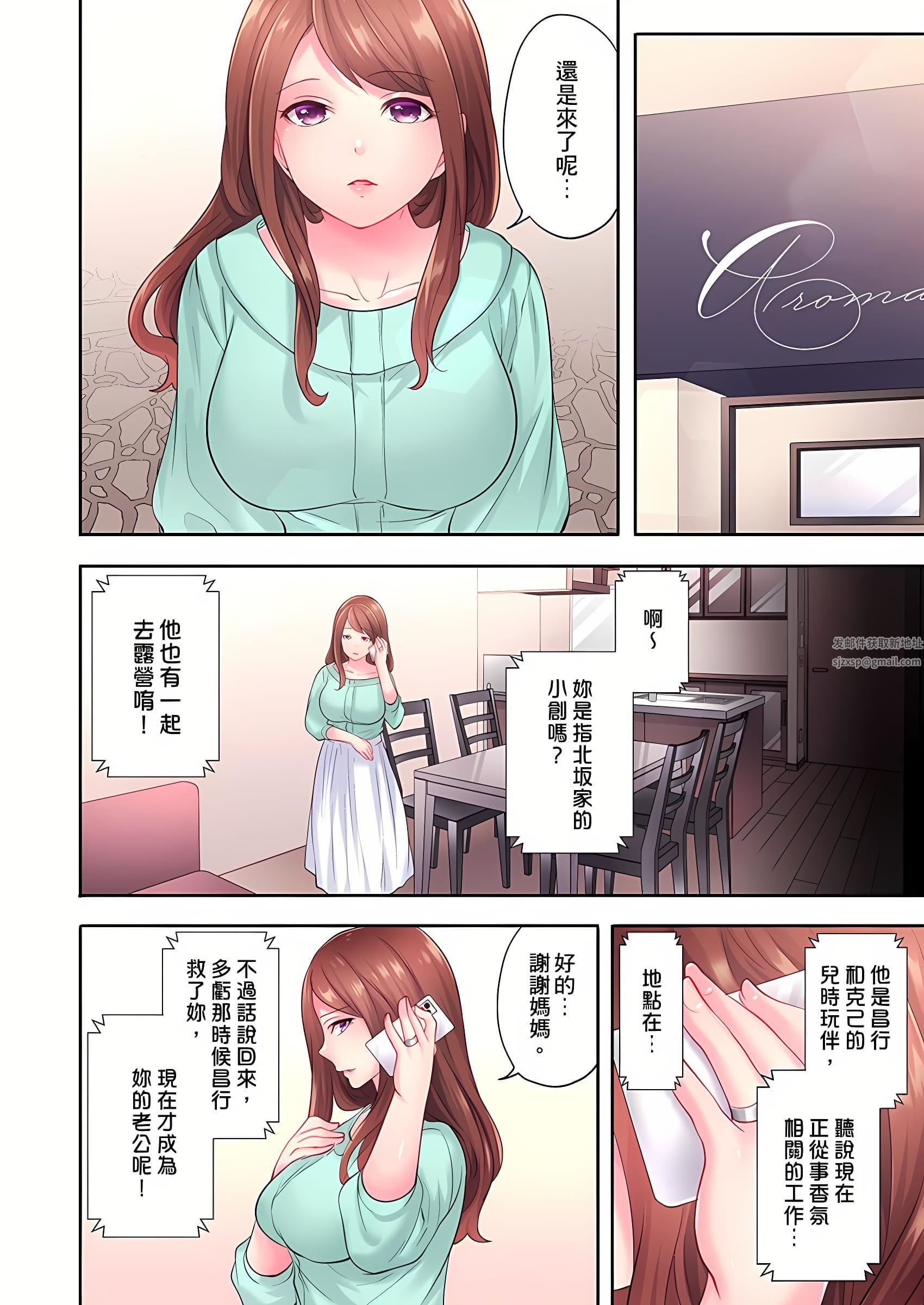 人妻的性愛按摩療程。～在他的熟練技巧下調教成高潮連連的淫亂身體～第7話