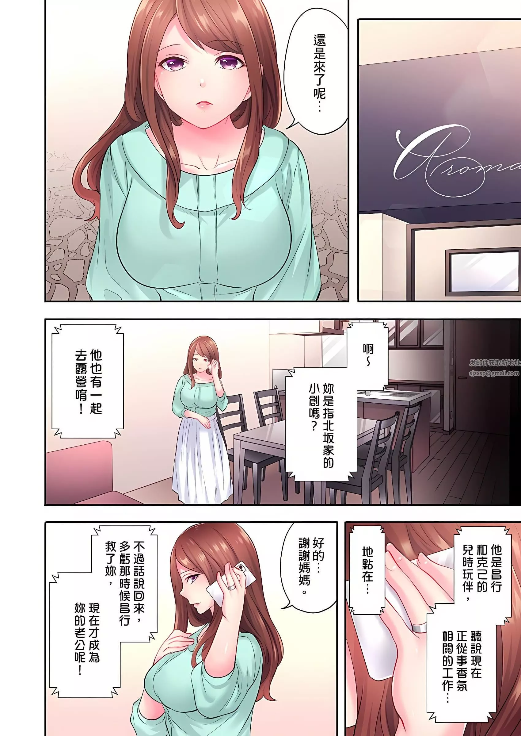 人妻的性爱按摩疗程。～在他的熟练技巧下调教成高潮连连的淫乱身体～-第7话 - 图片 16