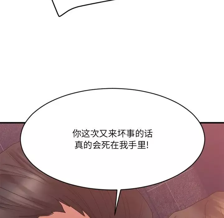 慾望食物鏈第26話