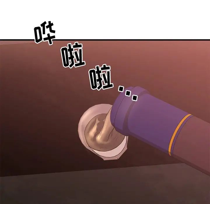 慾望食物鏈第26話