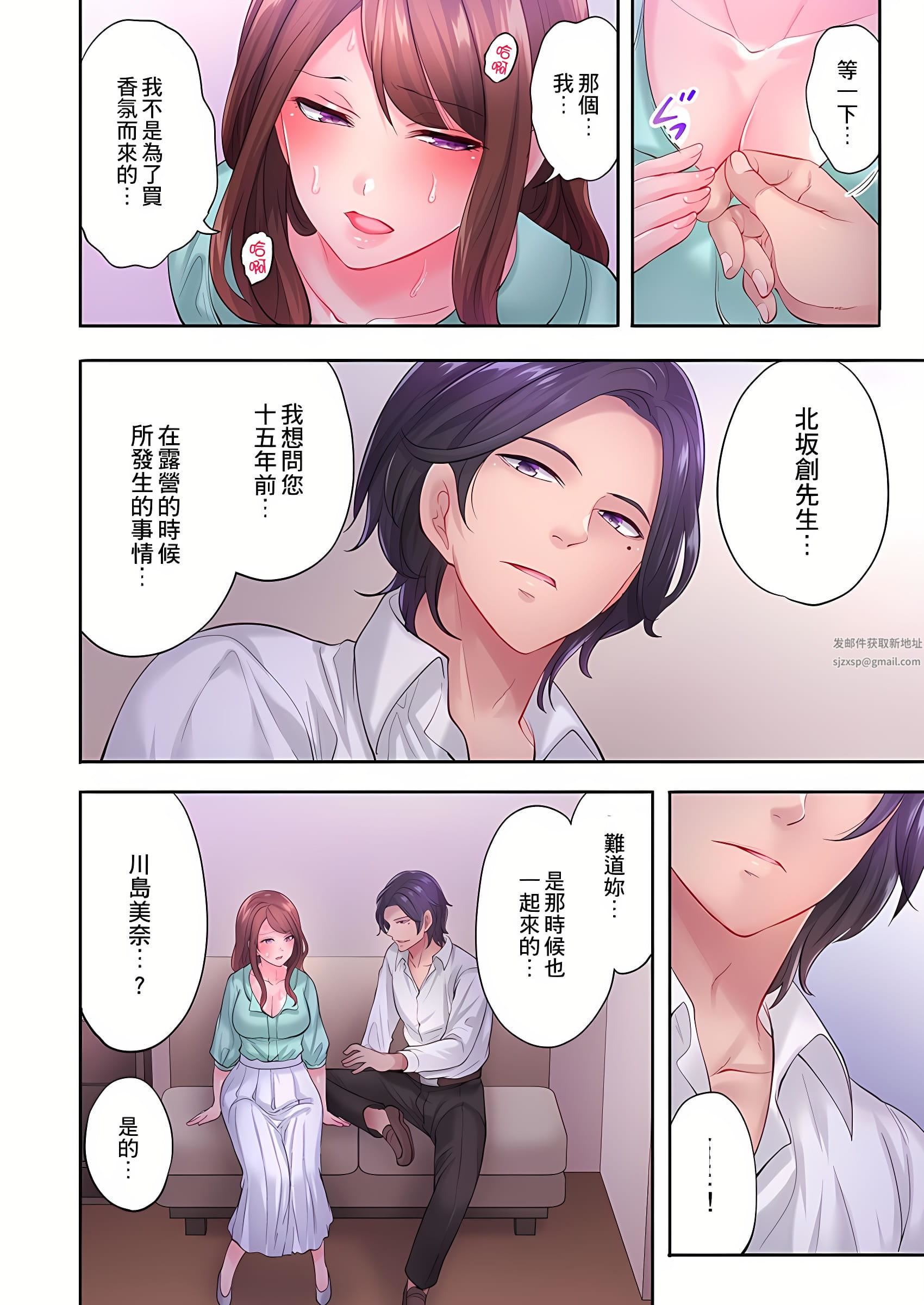 人妻的性爱按摩疗程。~在他的熟练技巧下调教成高潮连连的淫乱身体~第7话