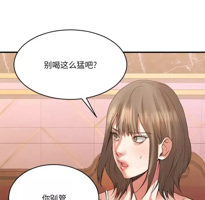 慾望食物链-第26话 - 图片 93