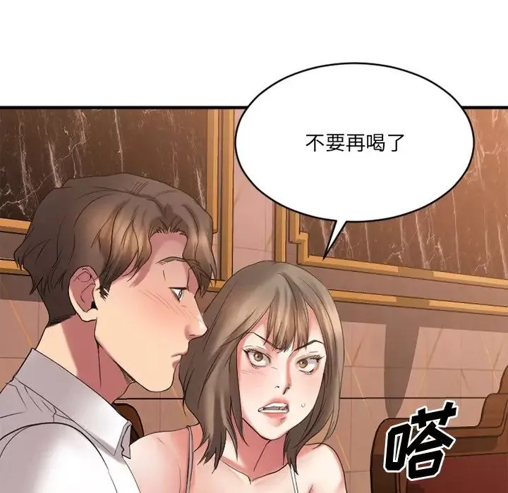慾望食物链-第26话 - 图片 95