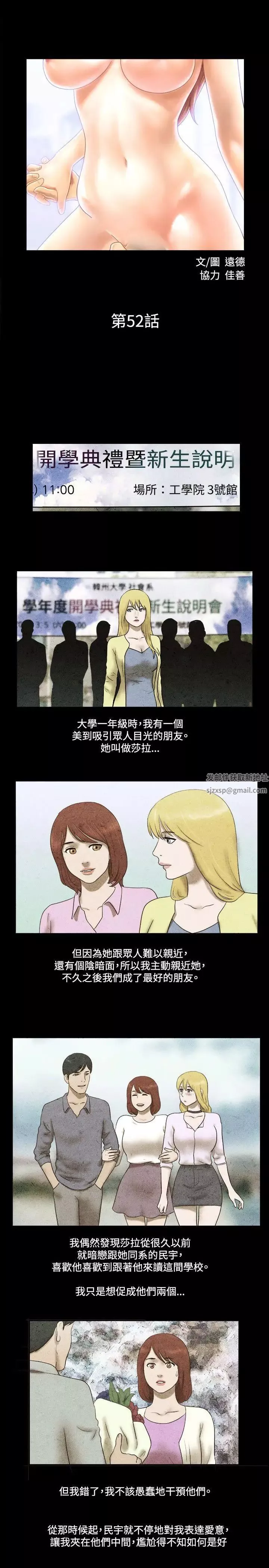 17种性幻想ver.2[第二季]-第52话 - 图片 2
