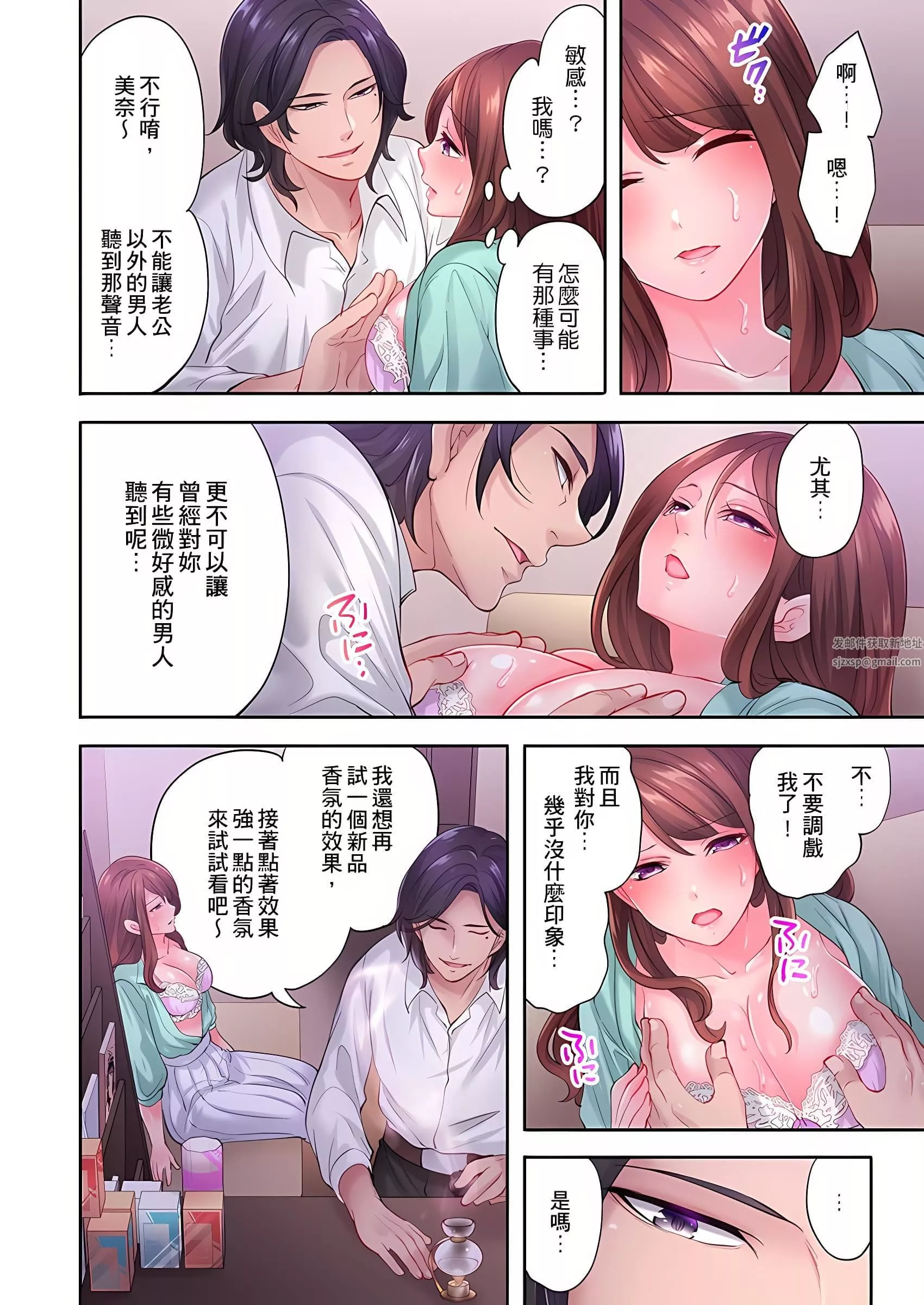 人妻的性愛按摩療程。～在他的熟練技巧下調教成高潮連連的淫亂身體～第7話