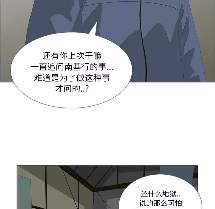逆伦-第26话 - 图片 48