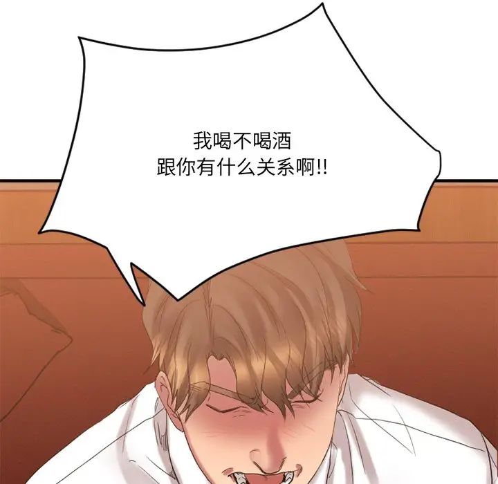 慾望食物链第26话