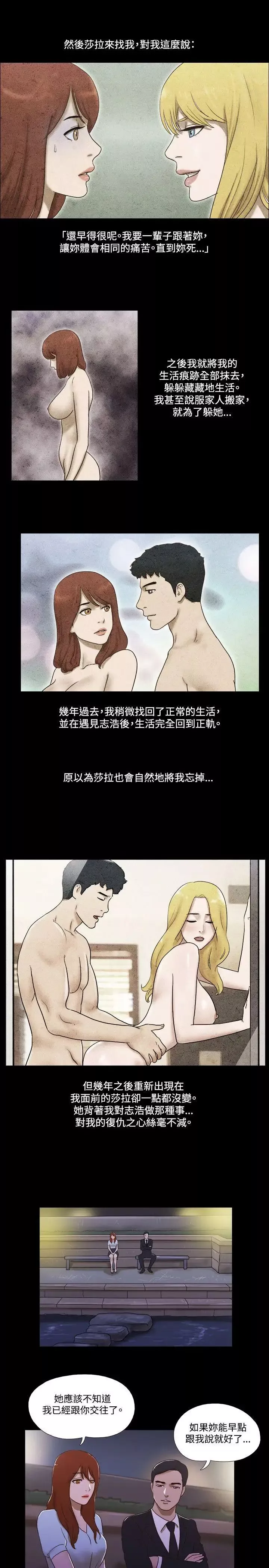 17種性幻想ver.2[第二季]第52話
