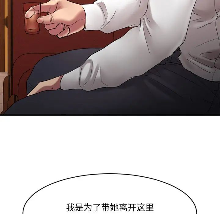 慾望食物链第26话