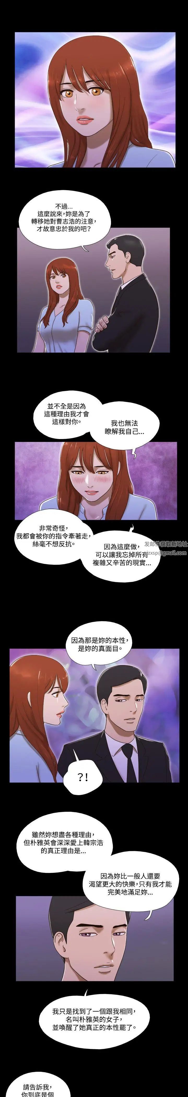 17种性幻想ver.2[第二季]第52话