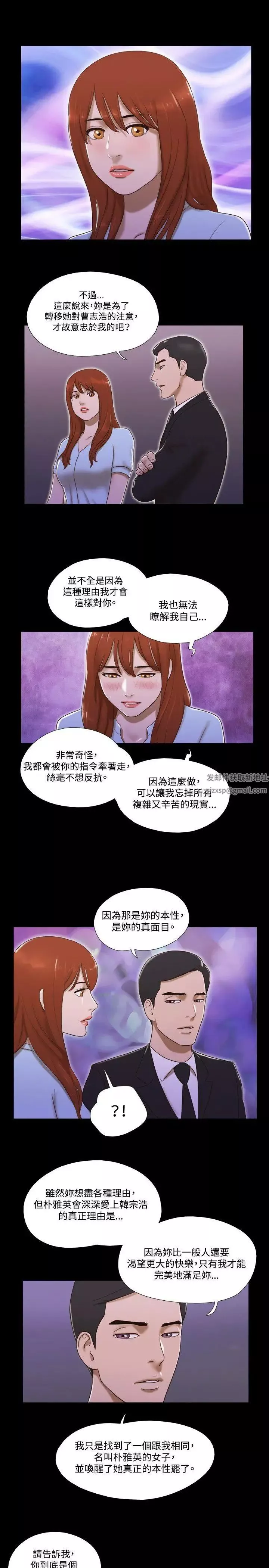 17種性幻想ver.2[第二季]第52話