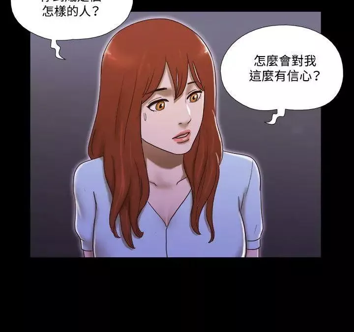 17種性幻想ver.2[第二季]第52話
