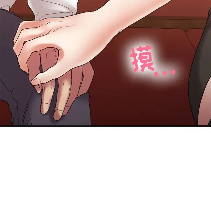 慾望食物鏈第26話