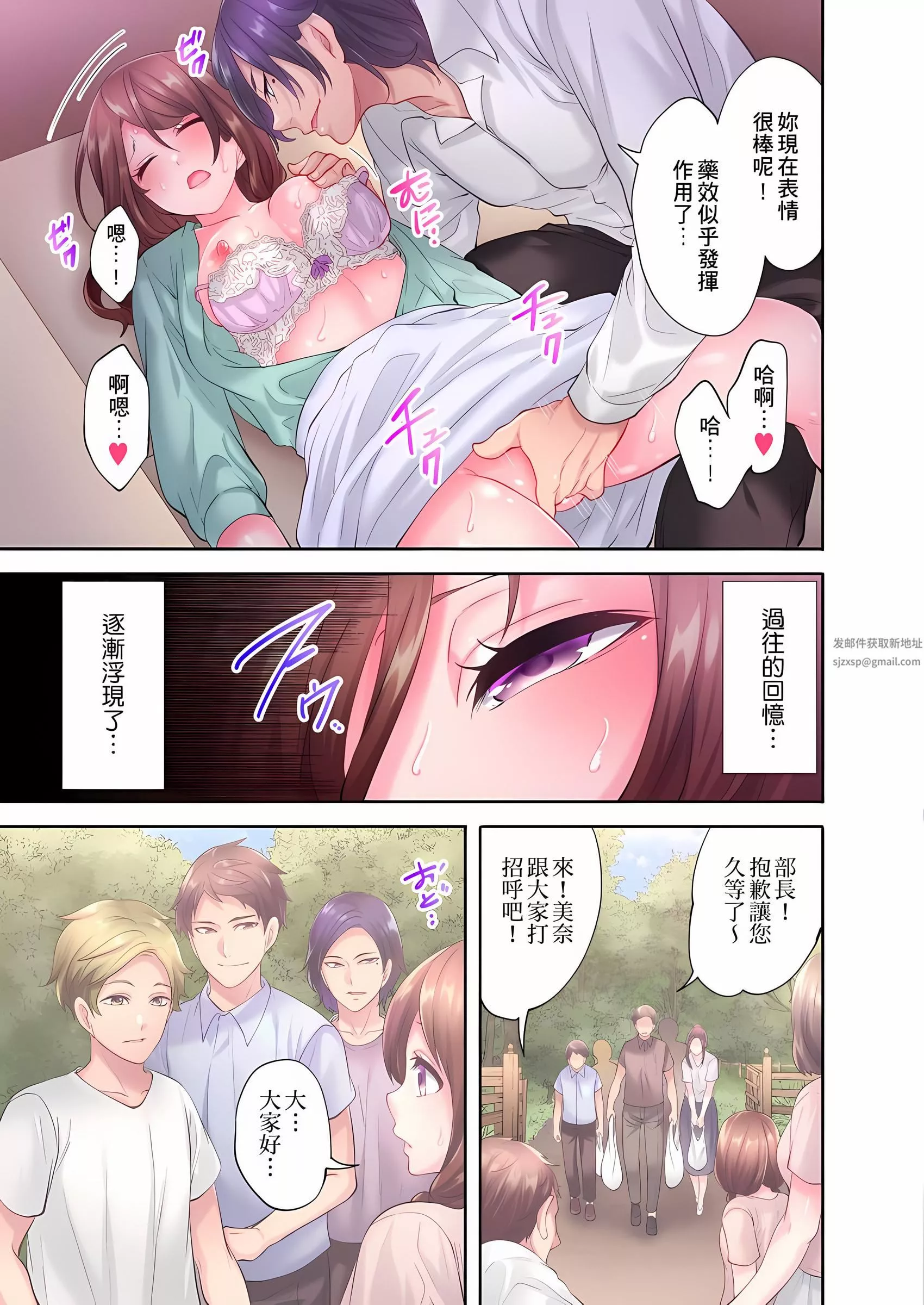 人妻的性爱按摩疗程。～在他的熟练技巧下调教成高潮连连的淫乱身体～-第8话 - 图片 7