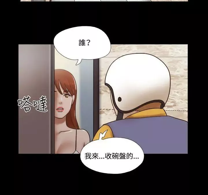 17種性幻想ver.2[第二季]第52話
