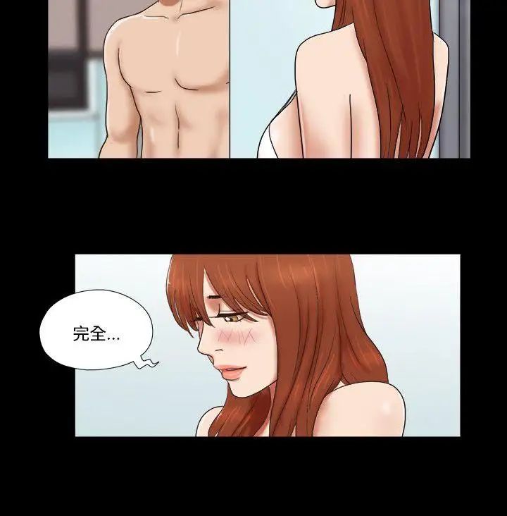 17种性幻想ver.2[第二季]第52话