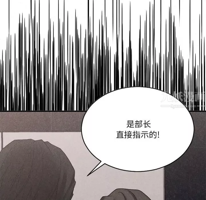 慾望食物鏈第26話