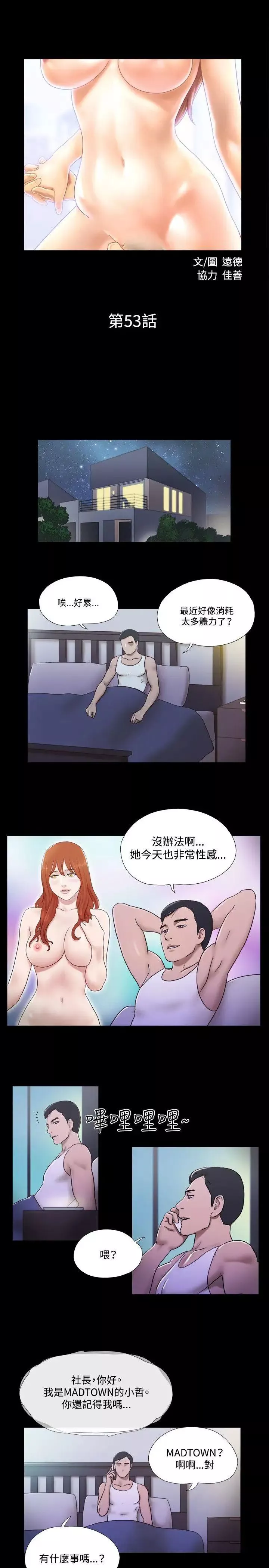 17種性幻想ver.2[第二季]第53話