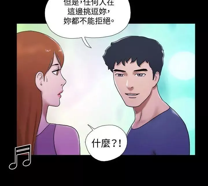 17種性幻想ver.2[第二季]第53話