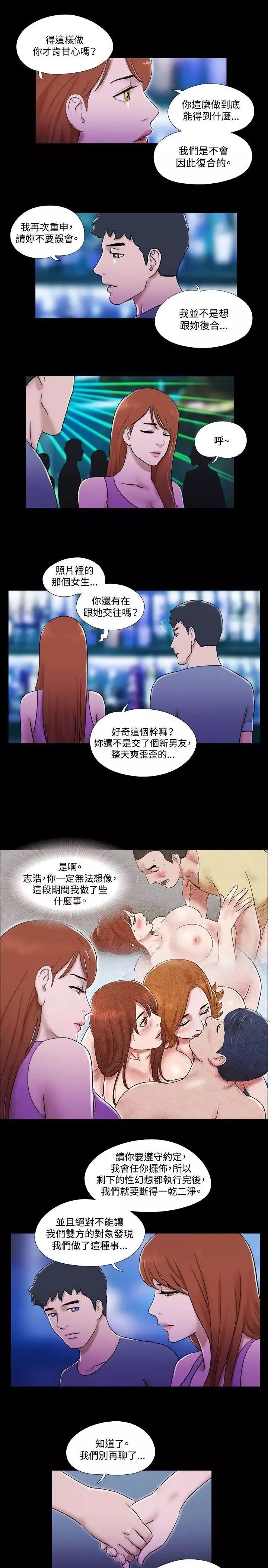 17種性幻想ver.2[第二季]第53話