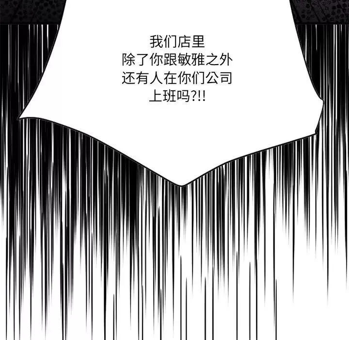 慾望食物链-第26话 - 图片 135