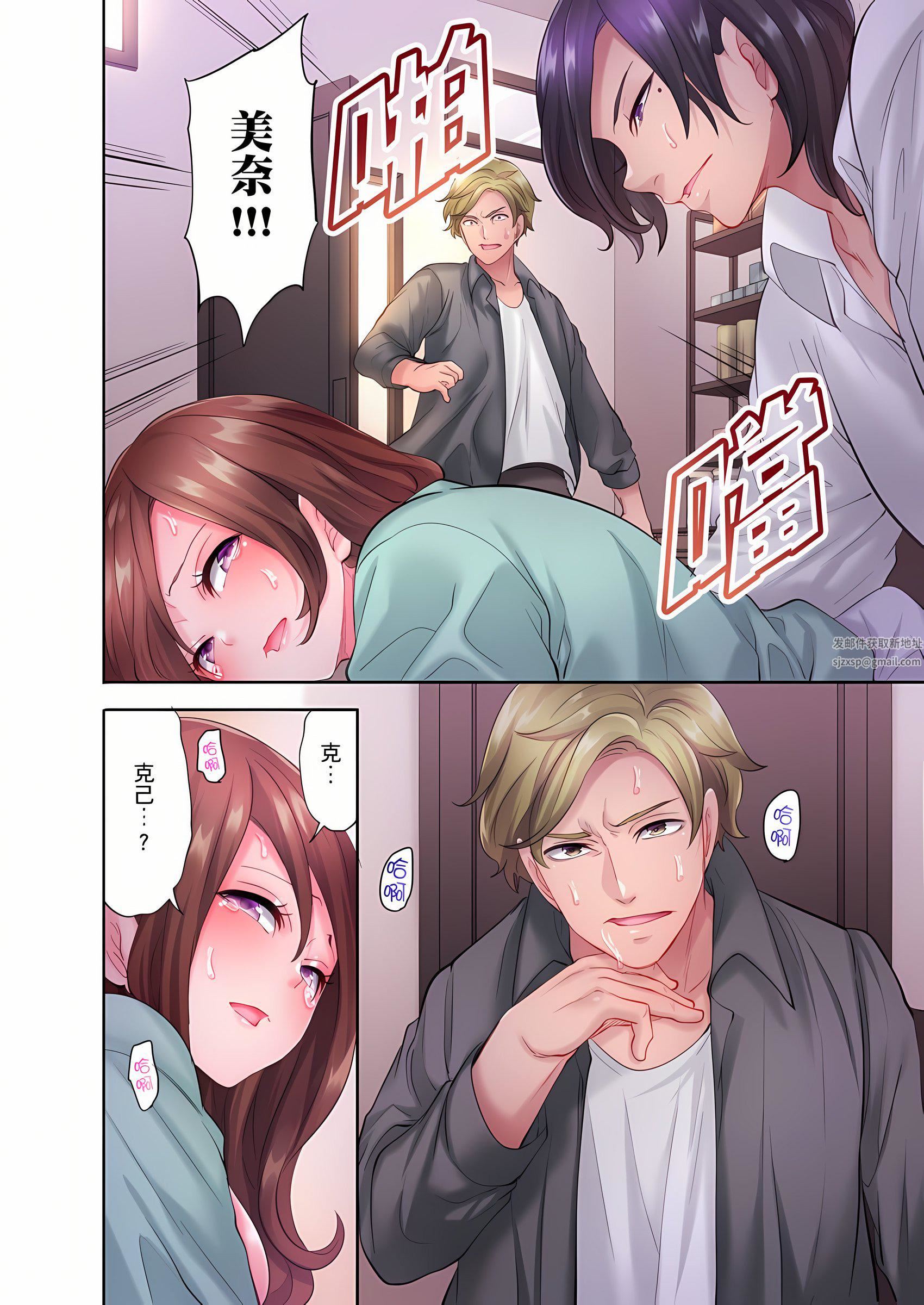 人妻的性愛按摩療程。～在他的熟練技巧下調教成高潮連連的淫亂身體～第8話