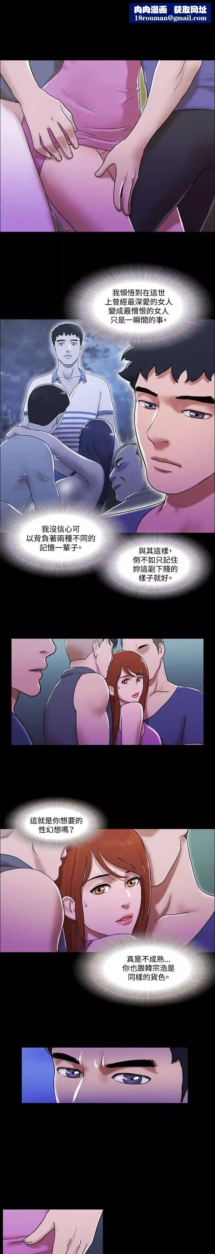 17种性幻想ver.2[第二季]-第53话 - 图片 12