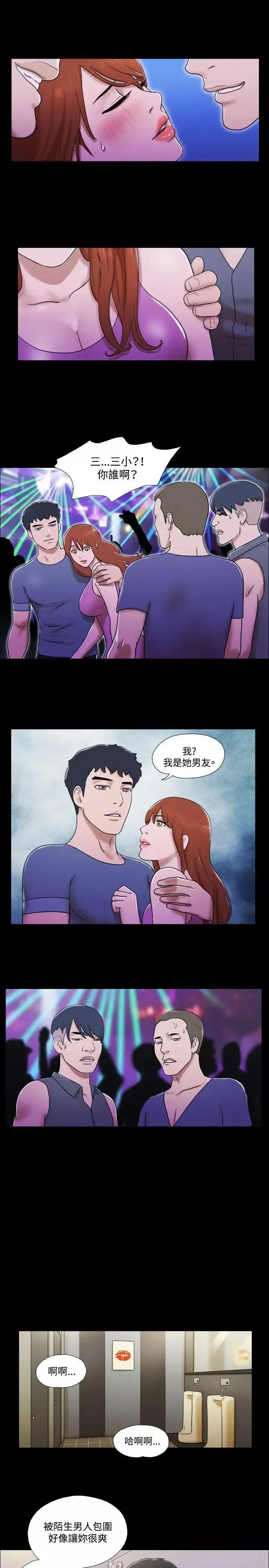17种性幻想ver.2[第二季]-第53话 - 图片 14