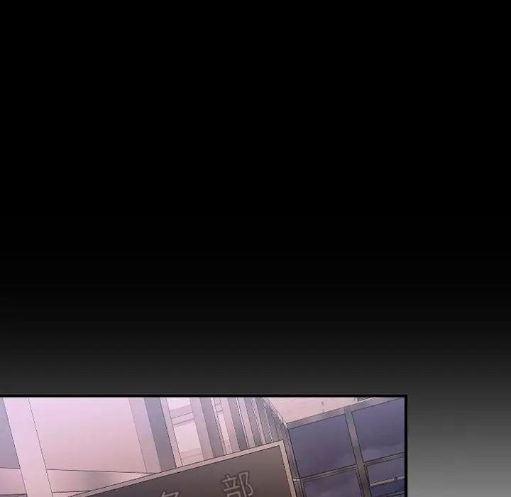 慾望食物链第26话