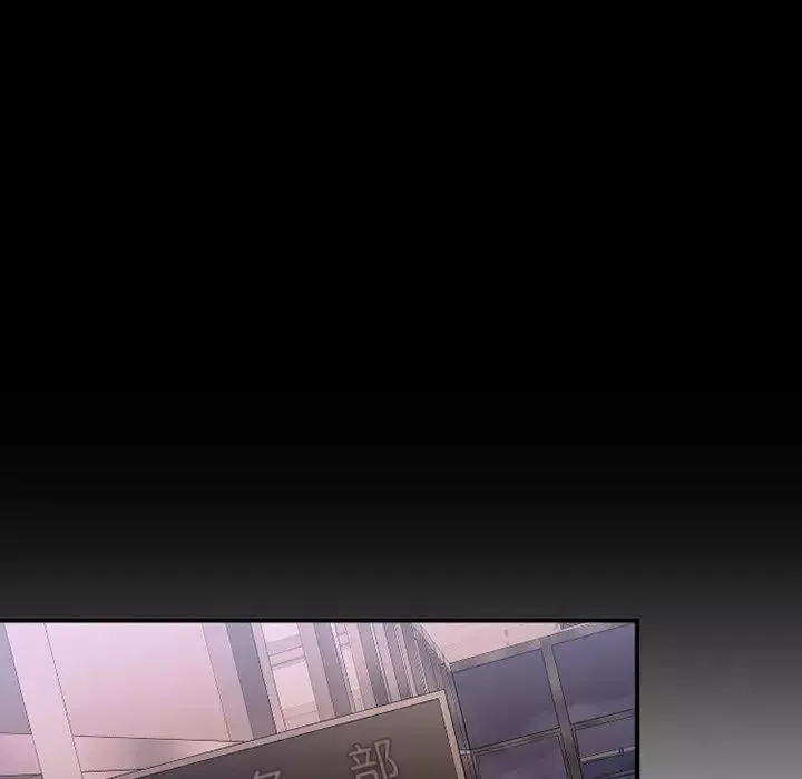 慾望食物鏈第26話