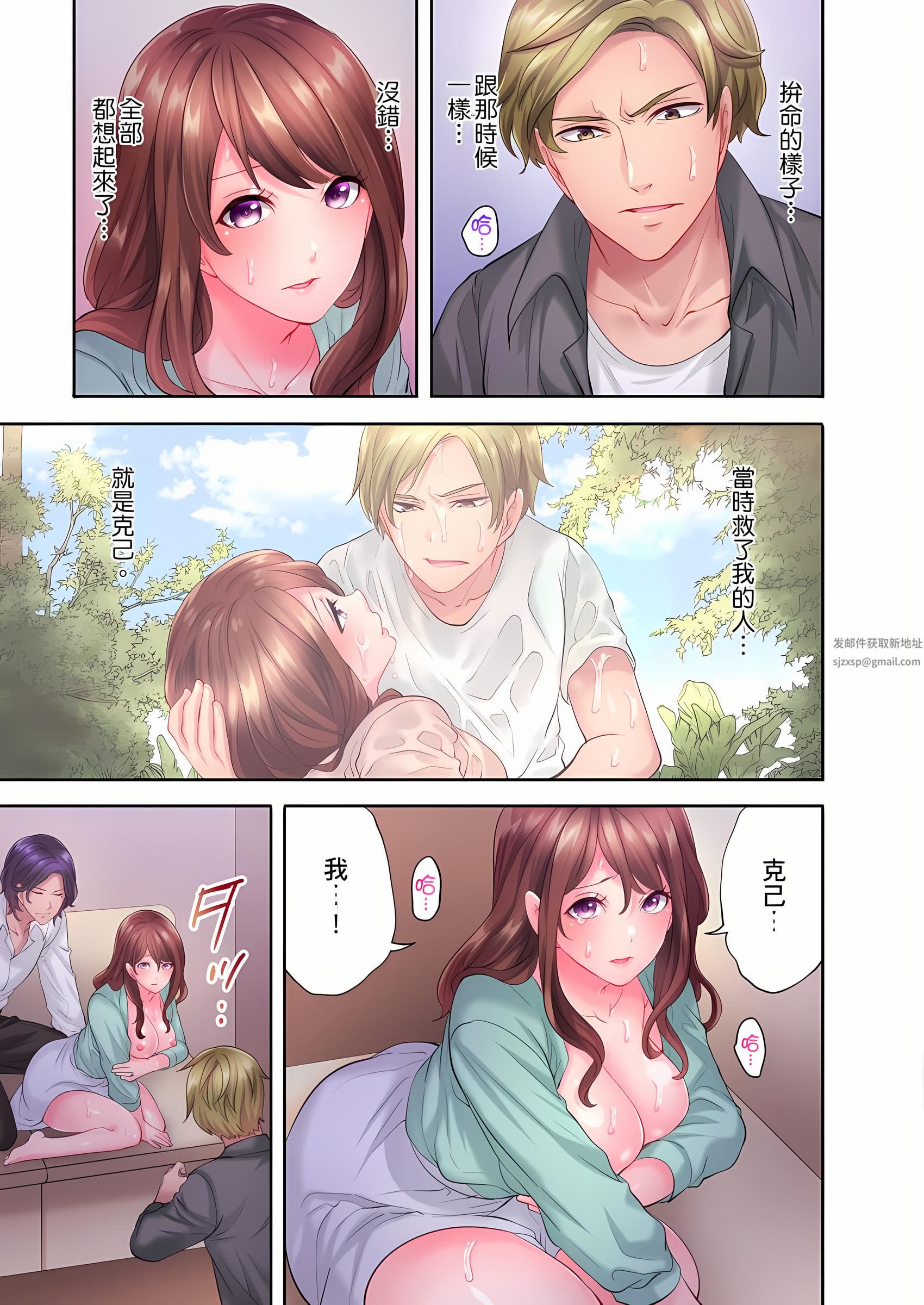 人妻的性爱按摩疗程。～在他的熟练技巧下调教成高潮连连的淫乱身体～第8话